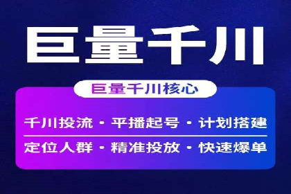 信息流广告运营实战案例分析